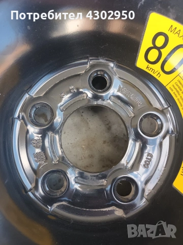 Патерица за Mercedes