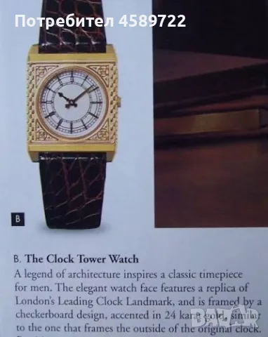 SEIKO Big Ben 1987, снимка 9 - Мъжки - 55644314