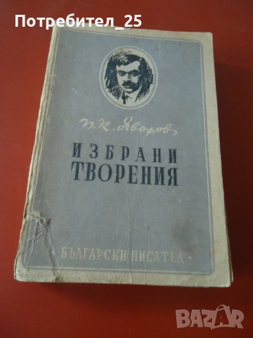 Антикварна книга