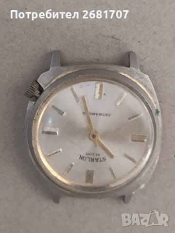 позлатен часовник Starlon de Luxe 