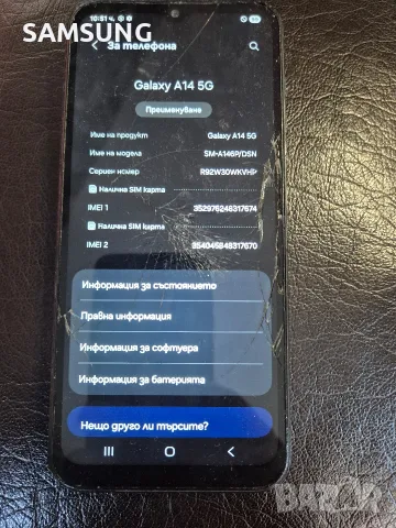 Samsung Galaxy - A14, снимка 4 - Samsung - 55601356