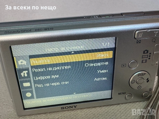 Цифров фотоапарат Sony Cyber Shot DSC-W510, 12.1MP ,  4x Zoom , Sony DSC-W510, снимка 13 - Фотоапарати - 54861610