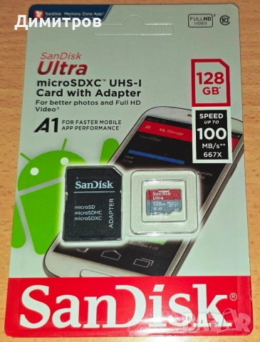SD memory  Карта памет Sandisk Ultra 128GB