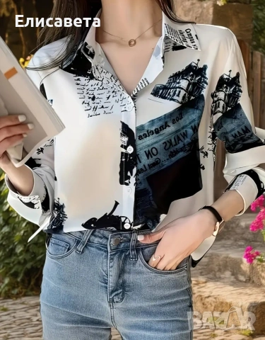Дамска модерна риза 