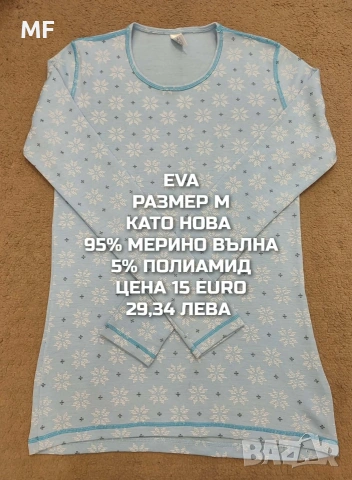 МЕРИНО ВЪЛНА ЗА ЖЕНИ РАЗМЕР М , снимка 18 - Спортни екипи - 54758233