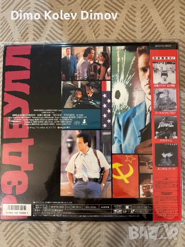 Red Heat Laserdisc , снимка 2 - Други жанрове - 54470146