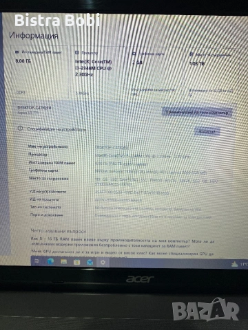 Лаптоп , снимка 7 - Лаптопи за работа - 54362627