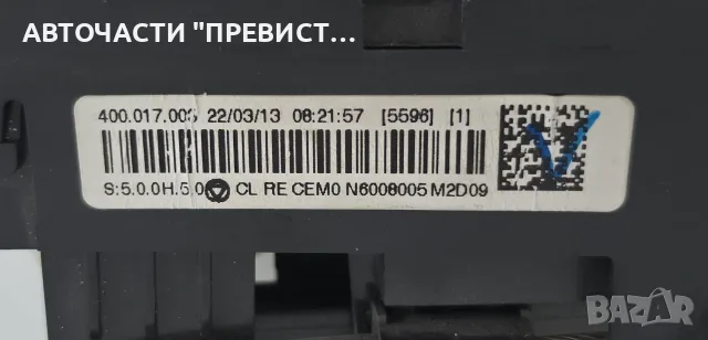 Панел Климатик Пежо 3008 Peugeot 3008 OEM 400017003, снимка 2 - Части - 55339231
