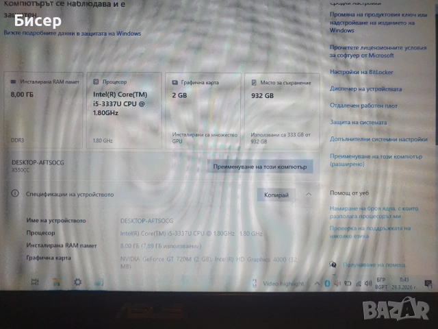 ASUS R510C Intel Core i5-3337U , снимка 5 - Лаптопи за дома - 54011728