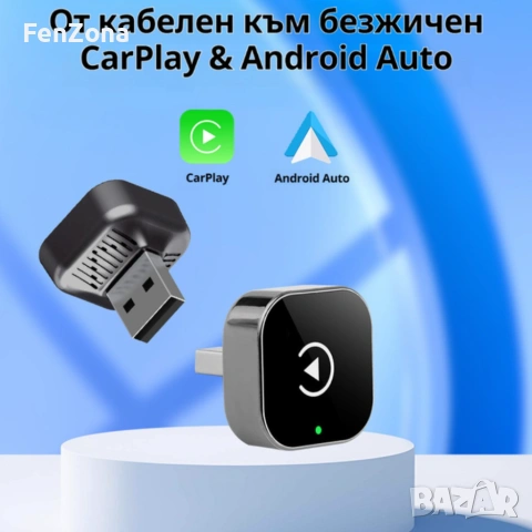 Безжичен адаптер Wireless CarPlay & Android Auto – Plug & Play, Bluetooth 5.0, USB/USB-C, снимка 8 - Друга електроника - 55123461