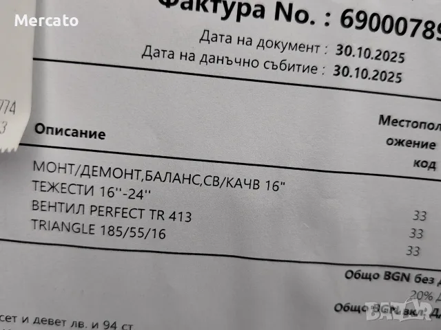 продавам автомобил Nissan Note , снимка 14 - Автомобили и джипове - 55596058