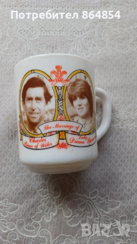Продавам ретро порцеланова чаша с лика на Чарлз и Даянана