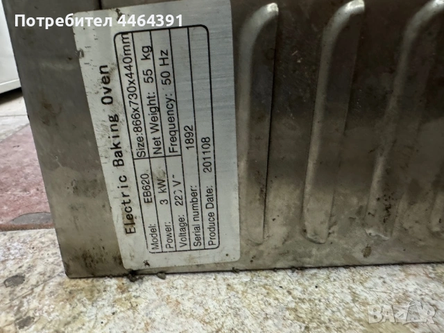 Професионална пицарка-220v, снимка 6 - Обзавеждане на кухня - 54604489