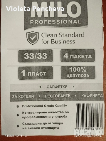 Салфетки 33/33 250броя, снимка 3 - Аксесоари за кухня - 55227318
