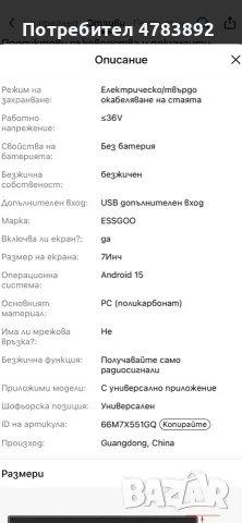 Essgoo Android 15-4Gb+64Gb универсален A7-инчов автомобилен стерео аудио плейър , снимка 5 - Навигация за кола - 55355272