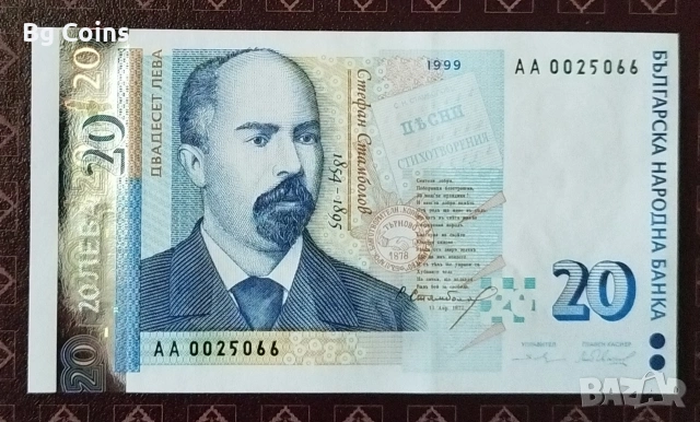 Банкноти 1999 UNC, снимка 3 - Нумизматика и бонистика - 53168840