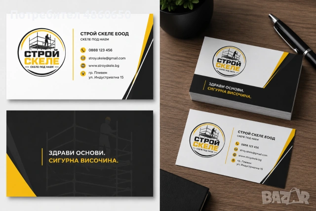 Изработка на лого и визитки