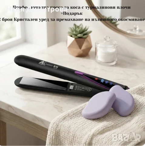 Професионална преса за коса с турмалинови керамични плочи+ Подарък 2 броя компактен кристален уред з, снимка 2 - Други - 55565340