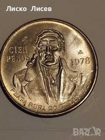 Мексико 100 песос 1978г., снимка 2 - Нумизматика и бонистика - 54817575