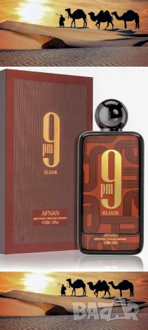Afnan 9pm Elixir Parfum Intense парфюм за мъже и жени