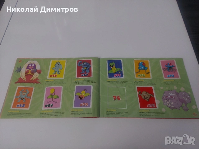 Pokemon Албум Chipita 2001, снимка 10 - Колекции - 54592692