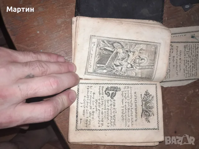 Антикварен арменски молитвеник "Жамагирк" (18-ти век) – За реставрация, снимка 10 - Антикварни и старинни предмети - 55501844
