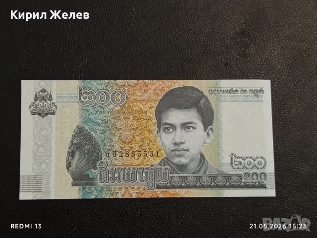 Лот банкноти 10 броя БРАЗИЛИЯ,ПЕРУ, КИРГИСТАН непрегъвани нови за КОЛЕКЦИЯ 33052, снимка 8 - Нумизматика и бонистика - 54630470