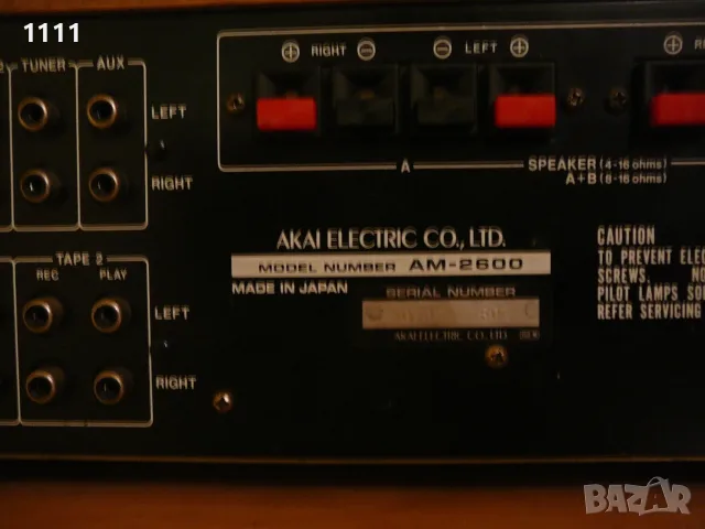 AKAI     AM-2600, снимка 9 - Ресийвъри, усилватели, смесителни пултове - 55354870