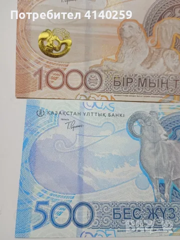КАЗАХСТАН БАНКНОТИ 1000 ТЕНГЕ , снимка 4 - Нумизматика и бонистика - 55429076