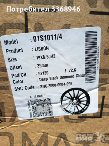 КОМПЛЕКТ НОВИ ДЖАНТИ Arceo Lisbon 19" 5x120 BMW спорт пакет БМВ 5х120 , снимка 6 - Гуми и джанти - 54782367