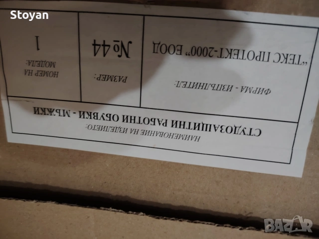 КУБИНКИ И РАБОТНИ ОБУВКИ , снимка 4 - Други - 54276391