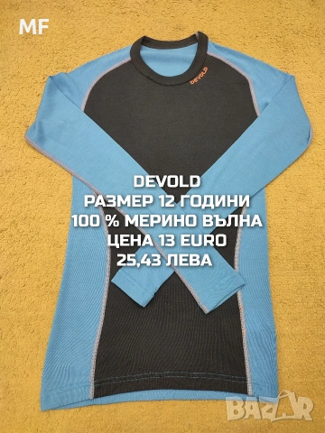 МЕРИНО ВЪЛНА ЗА ДЕЦА РАЗМЕР 11,12 ГОДИНИ , снимка 10 - Детски комплекти - 54758153