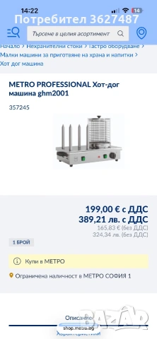 Уред за ход дог