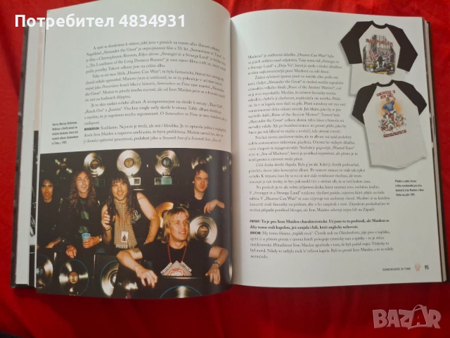 Iron Maiden- книга, снимка 7 - Художествена литература - 54652811