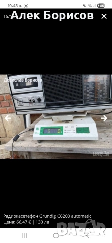 Радиокасетофон GRUNDIG C6200 AUTOMATIC, снимка 11 - Радиокасетофони, транзистори - 55042803
