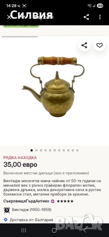 Декоративен чайник с дървена дръжка , снимка 8 - Декорация за дома - 54800531