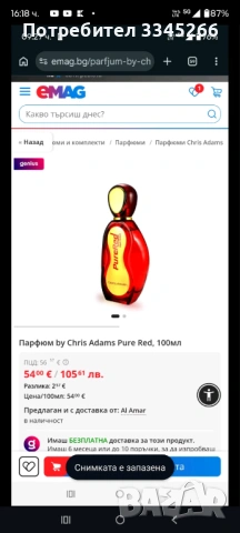 Дамски парфюм Chris Adams, снимка 2 - Дамски парфюми - 53986480