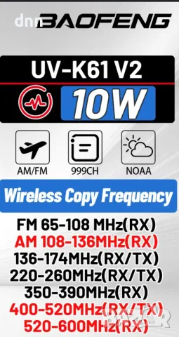 Baofeng Radio station 10w, снимка 4 - Друга електроника - 46337572