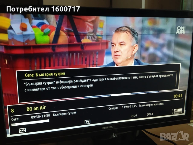 Телевизор PHILIPS, снимка 6 - Телевизори - 55096238