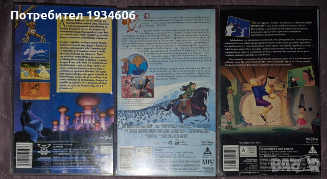 VHS Видео Касети - Disney, снимка 2 - Анимации - 54572670