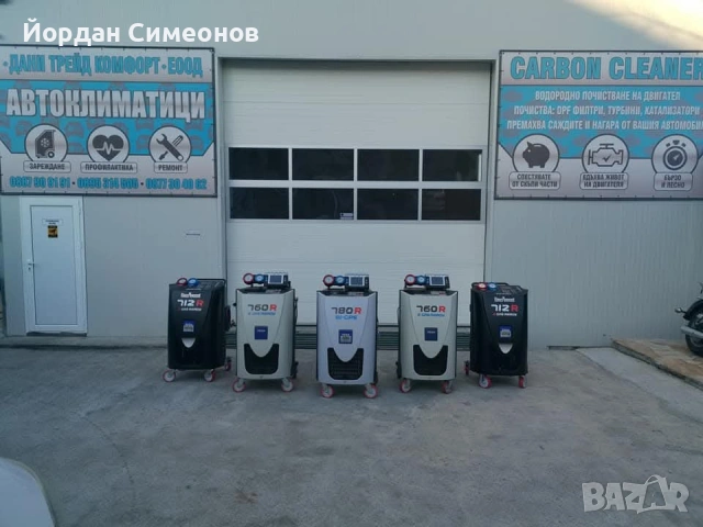 Авто и Агро Климатици Шумен