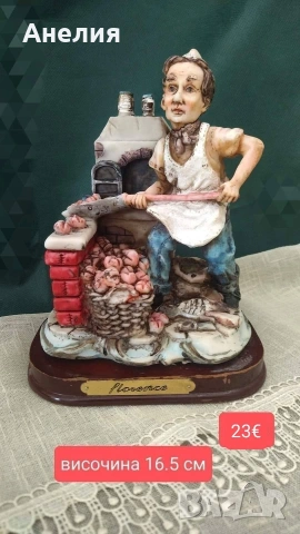 Фигура на пекар от Италия 