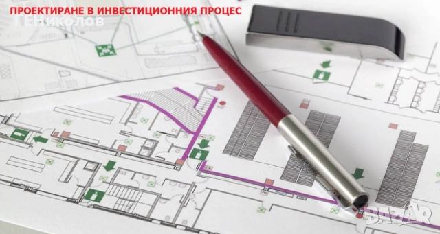 Пожарна безопасност, снимка 3 - Аларми и алармени системи - 54516456