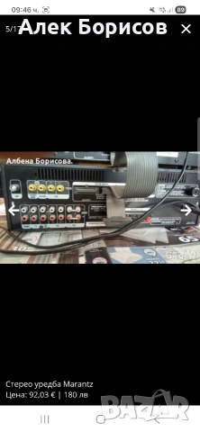 Уредба Marantz, снимка 5 - Аудиосистеми - 54907755