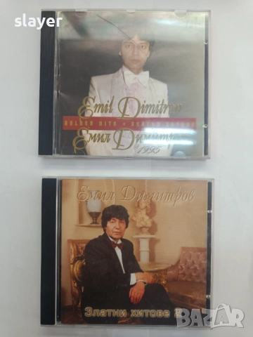 Оригинални дискове Емил Димитров