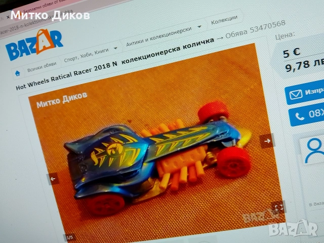 колекционерски колички #6 метални маркови, снимка 11 - Колекции - 54522648