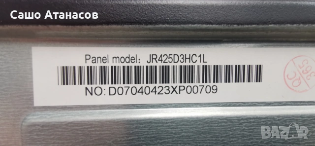 Arielli QLED-43N23 с дефектна матрица ,TP.SK513S.PB802 (T) ,AT07042N218001 ,JL.D43081330-031FS-M_V01, снимка 6 - Части и Платки - 54545291