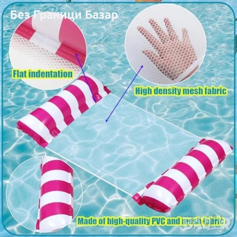 Нови Надуваеми шезлонги за вода 2 броя 4 в 1 плаващ хамак басейн плаж, снимка 4 - Водни спортове - 54142684