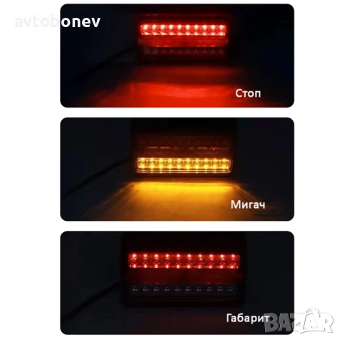 LED стопове за ремарке/платформа 12V-010, снимка 2 - Аксесоари и консумативи - 54835453