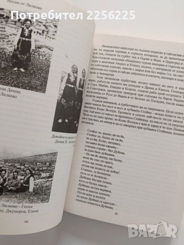 Лилково: Вихри, Веди и Влъхви, снимка 3 - Художествена литература - 55246938